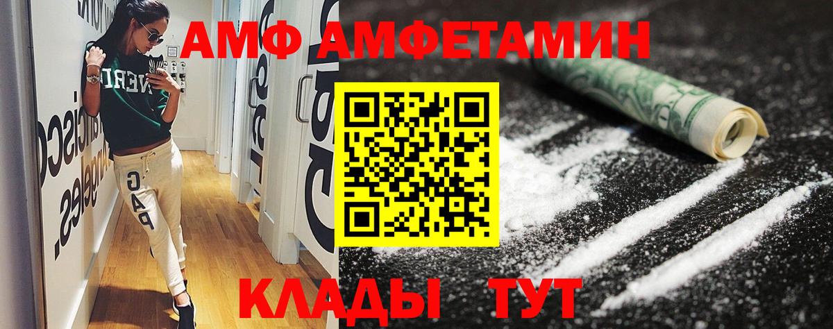 АМФ Розовый Сокол