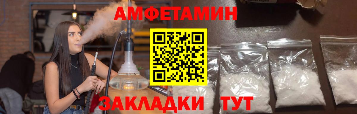 Амфетамин  Вход с VPN  Сокол  Amphetamine Розовый 
