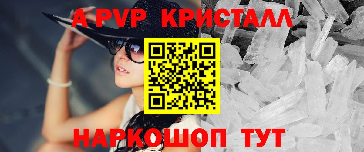 Alpha PVP Соль  А ПВП СК  Alfa_PVP  Вход с VPN  A PVP VHQ  Сокол 
