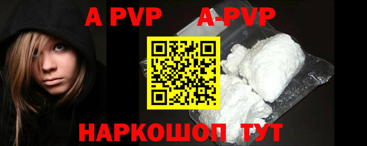 Альфа ПВП Соль Сокол
