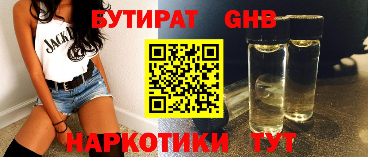 Сокол  Бутират  Вход с VPN  БУТИРАТ оксана 