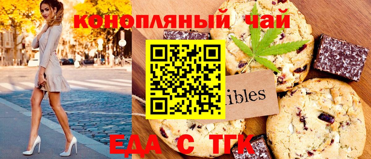 Cannafood конопля Сокол