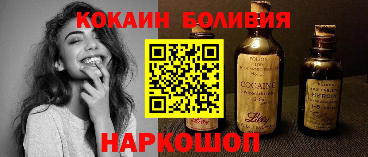 Сокол  COCAIN FishScale  КОКАИН FishScale  Вход с VPN 