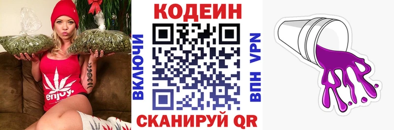 Кодеин Purple Drank  что такое   Сокол 