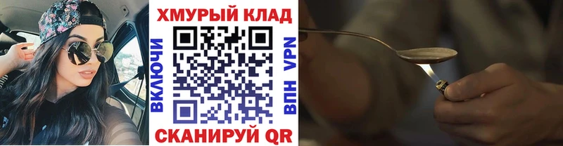 Героин герыч  Сокол 