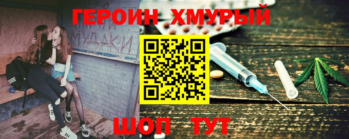 Героин Heroin Сокол