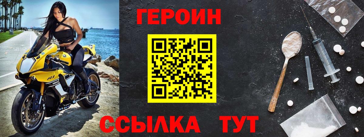ГЕРОИН  Вход с VPN  Сокол  Героин афганец 