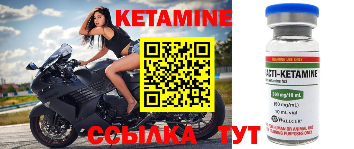 Кетамин VHQ Сокол