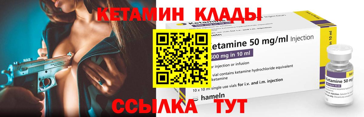 КЕТАМИН VHQ  Вход с VPN  Сокол  КЕТАМИН ketamine 
