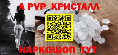 альфа пвп Волгодонск