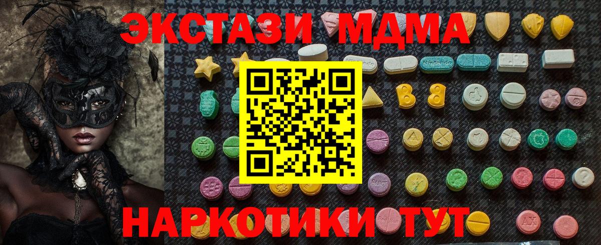 MDMA кристаллы  Вход с VPN  Сокол  МДМА  MDMA молли 