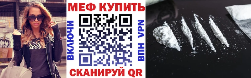 Меф  Сокол