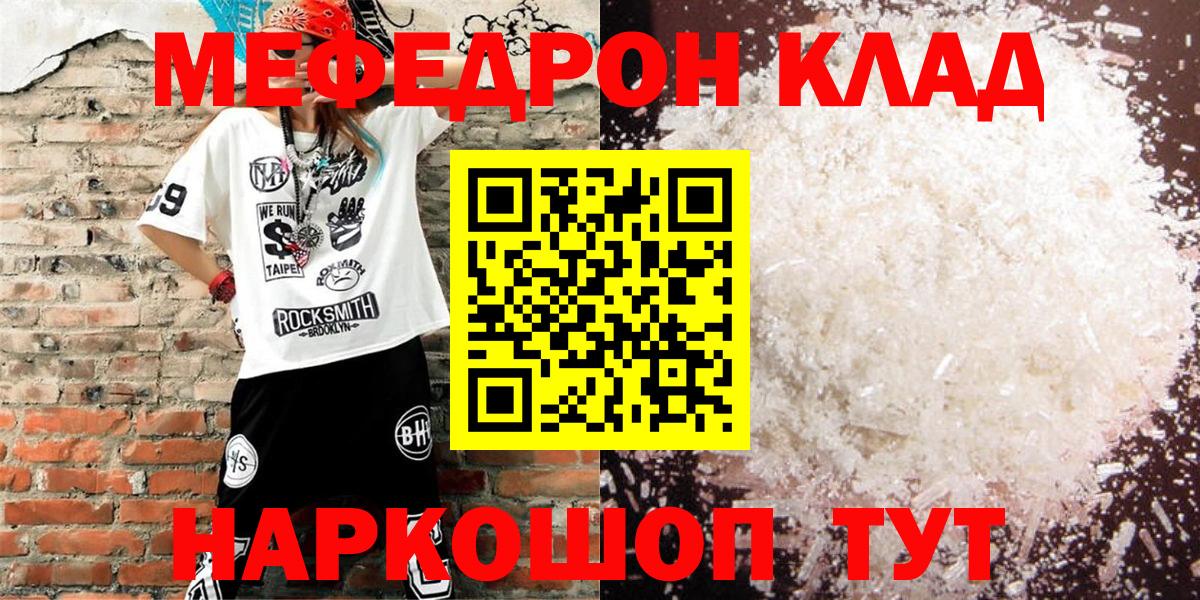 Меф мука Сокол
