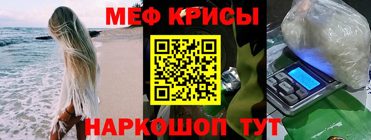Мефедрон mephedrone  Мефедрон кристаллы  Меф  МЯУ-МЯУ  купить наркотики цена  Сокол  KRAKEN зеркало  Вход с VPN 