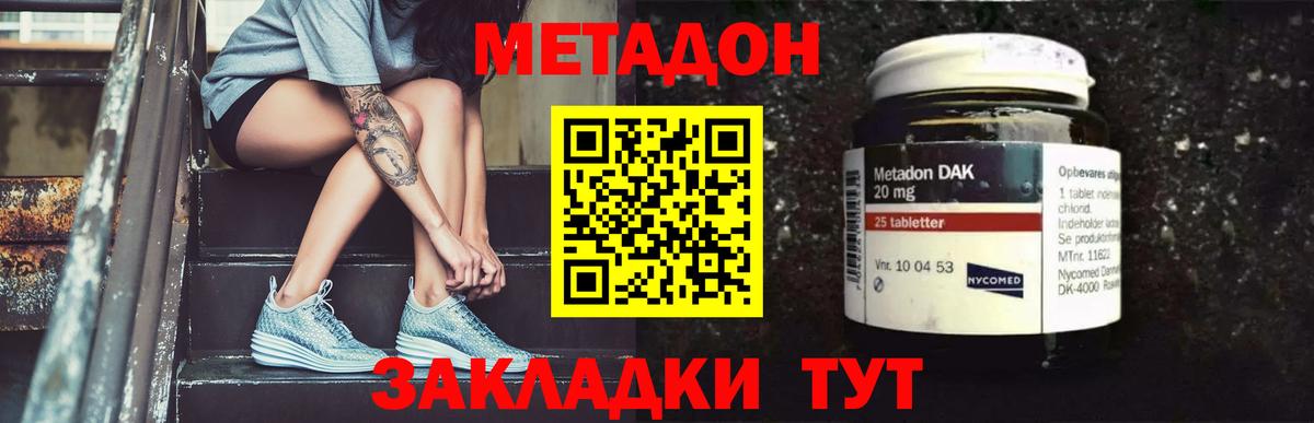 darknet какой сайт  Вход с VPN  Сокол  МЕТАДОН белоснежный 