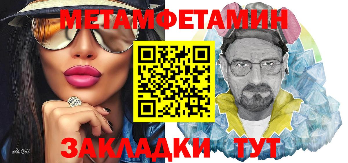 Первитин  МЕТАМФЕТАМИН кристалл  Вход с VPN  Сокол 
